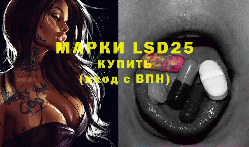 LSD-25 экстази ecstasy  Волгоград 