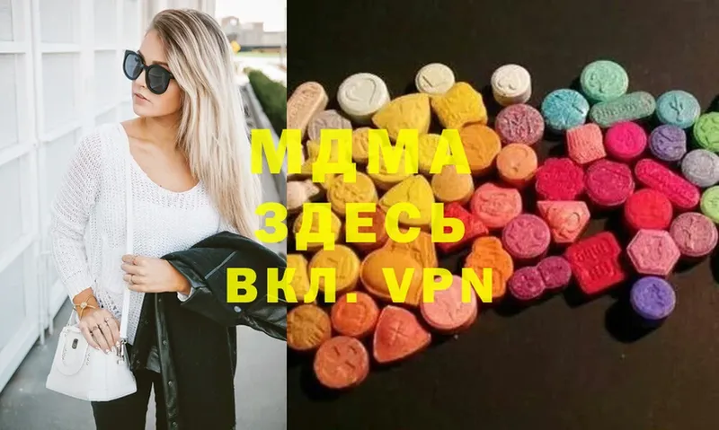 MDMA кристаллы Волгоград